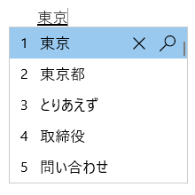 Prediction candidate window UI, showing suggestions of “to”.
